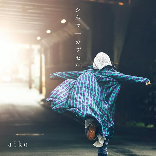 Amazon.co.jp: 【メーカー特典あり】aiko LP 4枚セット(BABY+時