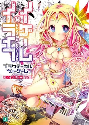 画像5: 1月23日の新刊「宇宙兄弟 30」「いぬやしき 8」「とんがり帽子のアトリエ 1」「Re:ゼロから始める異世界生活 11」など172冊