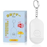 Hion 防犯ブザー USB充電式 Type-C【電池残量お知らせ・誤作動防止】130dB大音量 LEDライト付き 防水 軽量コンパクト 通学・夜道対策 子供 小学生 （男の子・女の子）から大人・女性まで対応 ランドセル対応 防犯グッズ（防犯アラーム