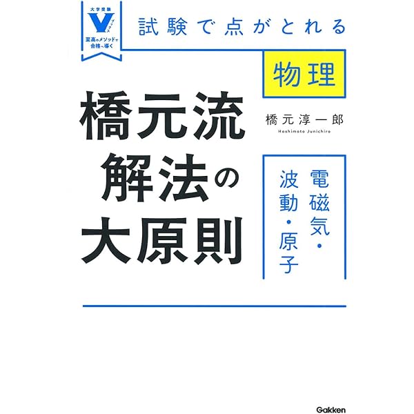 入江のハイテク物理 入江のハイテク物理 #参考書 - メルカリ