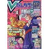 Vジャンプ 2024年 02 月号 [雑誌]