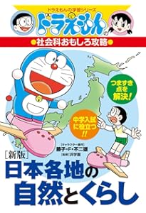 ドラえもん おもしろ攻略　科学ワールド28巻セット ドラえもん科学ワールド （既28巻） '25年度 : 脳トレ生活 - 通販