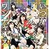 まねきケチャ「いつかどこかで / ワンチャンス（Type-A 初回限定盤）」