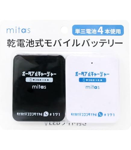 マグネシウム空気電池 MgBOX マグボックス　非常用　災害用　充電 非常用マグネシウム空気電池「MgBOX（マグボックス）シリーズ」が