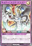 遊戯王 ラッシュデュエル RD/ORP1-JP019 サイバー・エンド・ドラゴン (日本語版 スーパーレア) オーバーラッシュパック