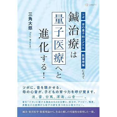 Amazon.co.jp 最新リリース: 伝統医学・東洋医学 の新着ランキングです。