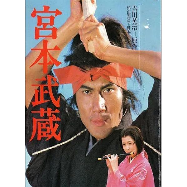 Amazon.co.jp: 宮本武蔵 Blu-ray BOX : 木村拓哉, 沢村一樹, 真木よう