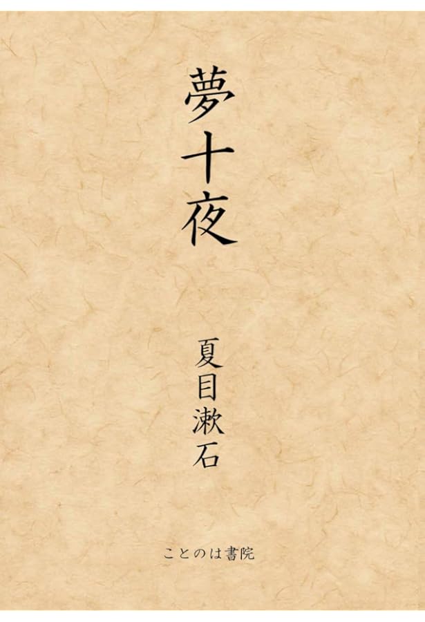 Amazon.co.jp: 絵本の春 : 泉鏡花, 金井田英津子: 本