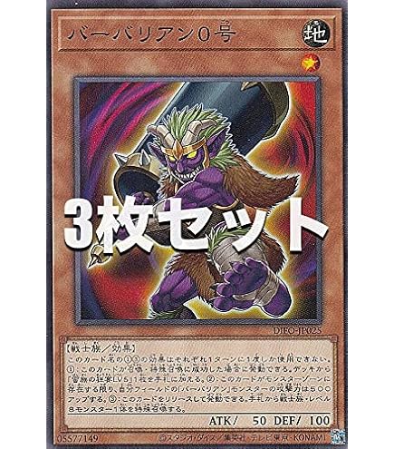 Amazon.co.jp: 3枚 遊戯王 日本語版 DUEA-JP056 蛮族の狂宴LV5