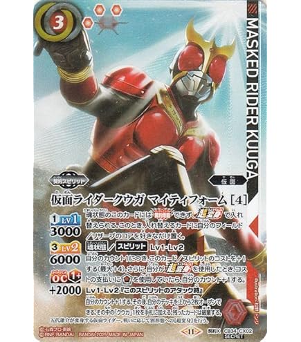 バトスピ クウガ アルティメットフォーム シークレット 2025/11)(SECRET)仮面ライダークウガアルティメットフォーム[3