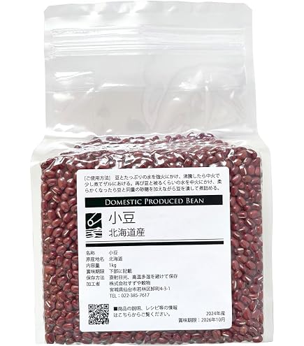 Amazon.co.jp: 7年産 北海道産 えりも小豆特選 5kg 国産 あずき