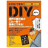パオック PAOCK DIYテキスト+工具セット 網戸編 TSB-10SD 6種類の工具付き！