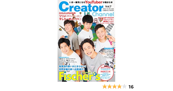 Creator Channel Vol 7 Cosmic Mook 本 通販 Amazon Creator Channel Vol 7 Cosmic Mook 本 通販 Amazon