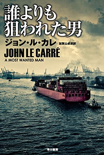 ジョン・ル・カレ:誰よりも狙われた男