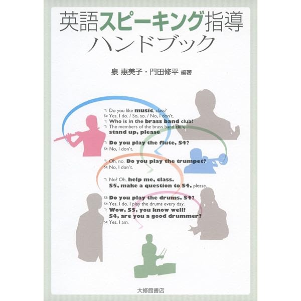 英語リーディング指導ハンドブック | 門田 修平 |本 | 通販 | Amazon