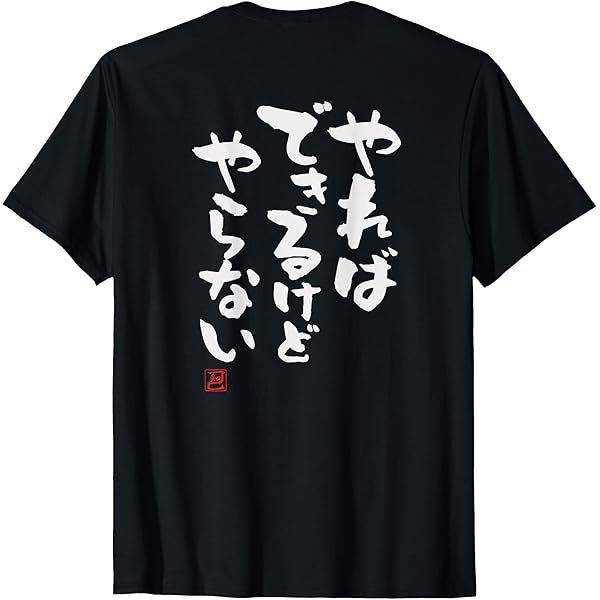 Amazon | さらば青春の光 会長 Tシャツ 白 森田哲矢 東ブクロ