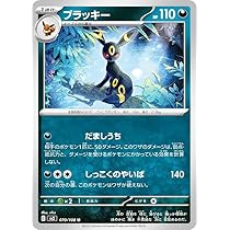 Amazon.co.jp: ポケモンカードゲームSV sv8a ハイクラスパック