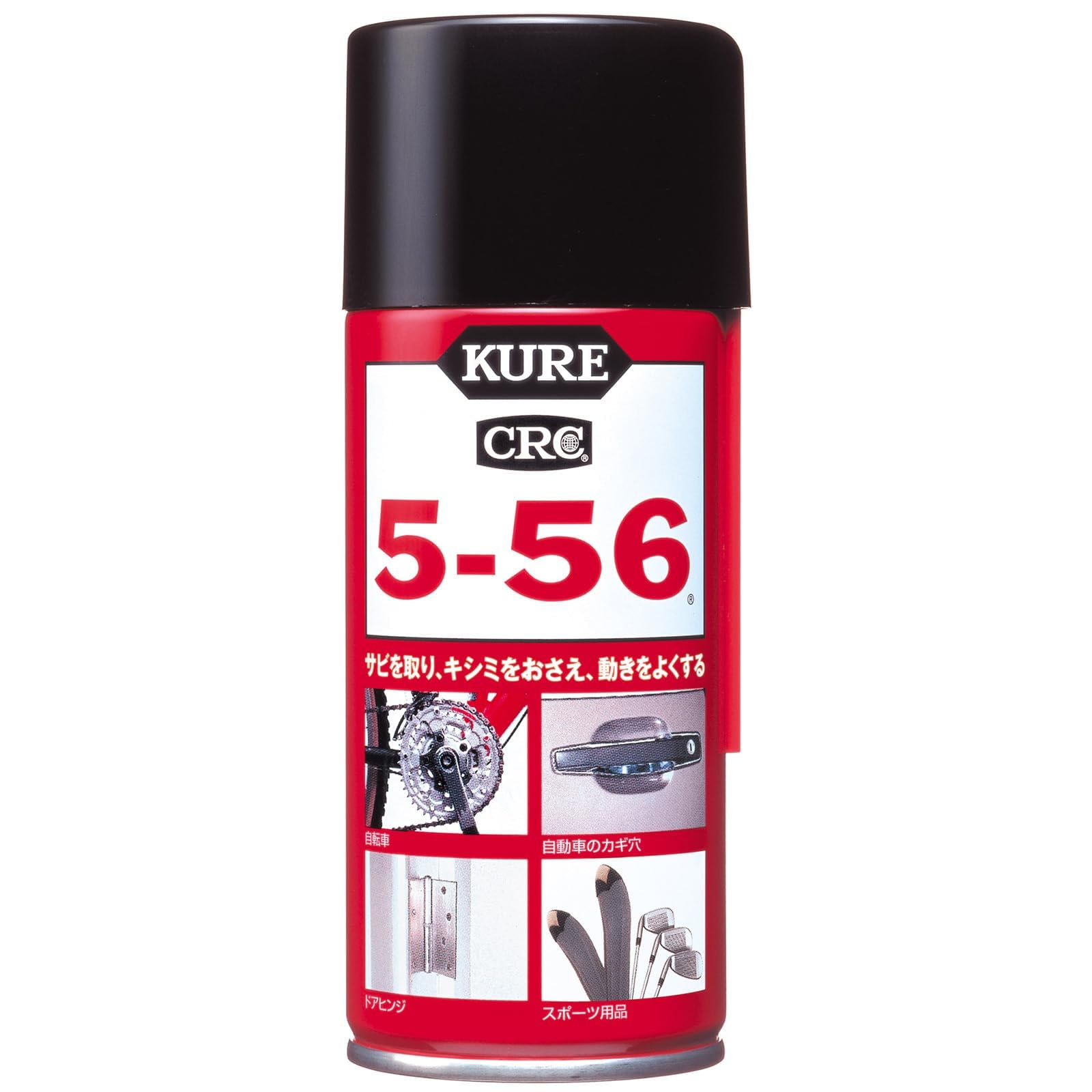 KURE(呉工業) 5-56 180ml 防錆・潤滑剤 1045