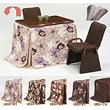 ダイニングこたつ 2人用 4点セット 90×75 リクライニングチェアー 重ねて収納 ブラウン　T14-C2-00 (布団の柄（UKH-91))