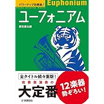 Amazon | ヤマハ(YAMAHA) サイレントブラス ユーフォニアム用 SB2J