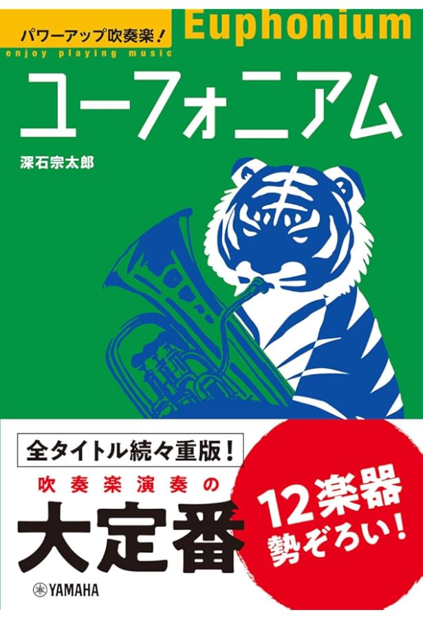 響け! ユーフォニアム 体験・入部ブック〜北宇治高校吹奏楽部〜 響け！ ユーフォニアム 北宇治高校吹奏楽部へようこそ│宝島社の通販