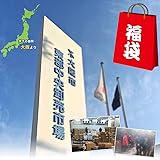 食の達人 店長おまかせ福袋 何が入ってるかは届くまでのお楽しみ 福袋 食品