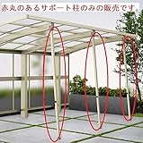 【宅配専用】　YKKAP　レイナポートグラン50用　着脱式サポート　標準・ハイルーフ　3本入り 　プラチナステン（H2）