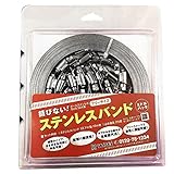 ステンレスバンド ミドルパック 12.7x15m 止め具25個付 オールステンレス タイセイ 代不