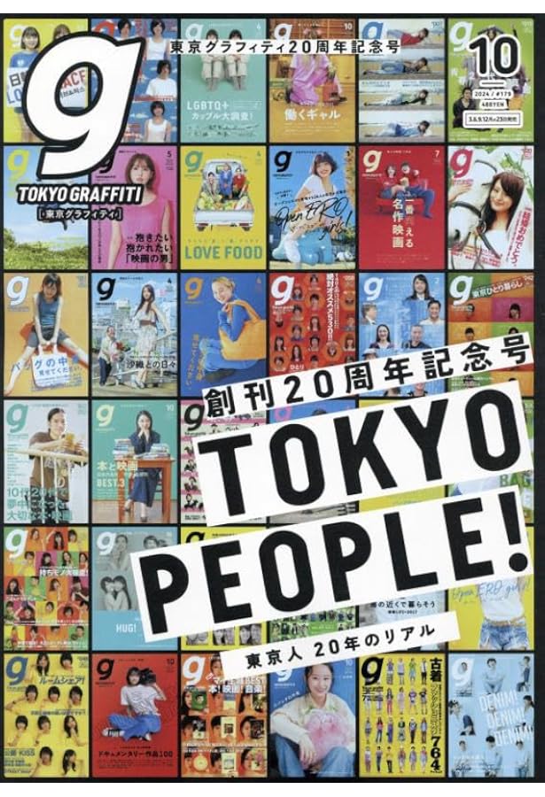 Amazon.co.jp: Tokyo graffti(トウキョウグラフィティ) 2025年 04 月号