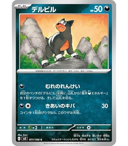 Amazon.co.jp: ポケモンカード svD exスタートデッキ ヘルガーex (072