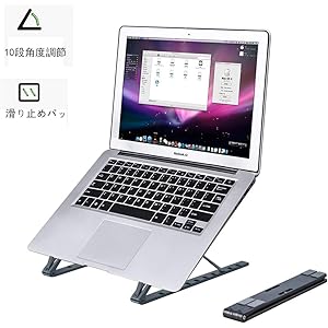 【改良版】ノートパソコン スタンド Sross pcスタンド 折りたたみ式 ラップトップスタンド アルミ合金製 10段の高さ調節