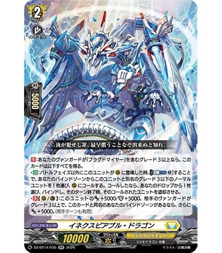 Amazon.co.jp: ヴァンガード 幻真星戦 壮翼の騎士 カルガフラン(RRR