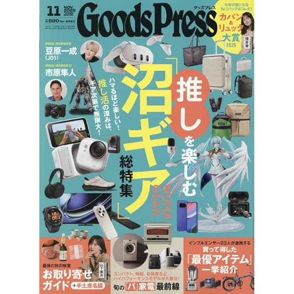 Goods Press　グッズプレス 2009年2月号 Goods Press グッズプレス 2009年2月号 Goods Press グッズ