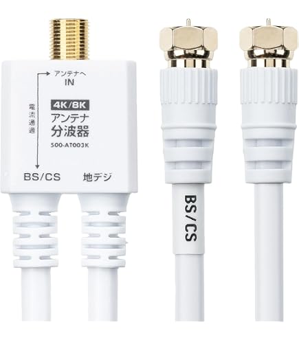 Amazon.co.jp: マスプロ 4K・8K放送対応 全端子電流通過型2分配タップ