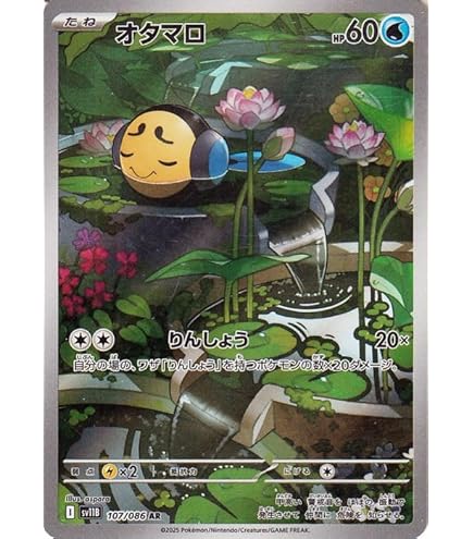 Amazon.co.jp: ポケモンカードゲームSV sv11W 拡張パック ホワイト