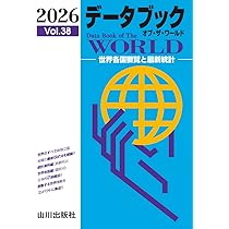 Amazon.co.jp: 新詳 資料地理の研究 : 帝国書院編集部: Japanese Books