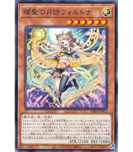 Amazon.co.jp: 遊戯王カード エルフェンノーツ～廻郷のパラレリズム