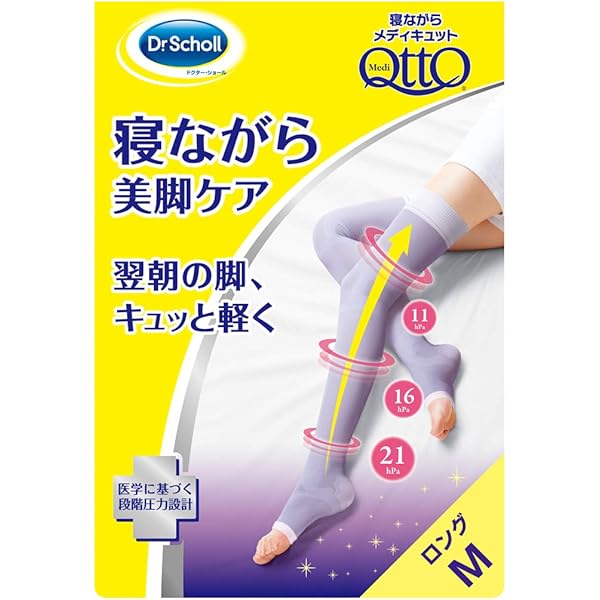 【最終値下げ♡】メディキュット着圧タイツ16足セットです♡ Amazon.co.jp: メディキュット 着圧ソックス 寝ながら ロング
