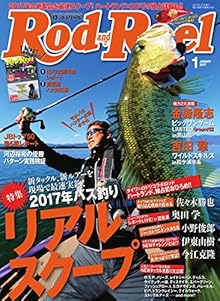 Rod＆Reel 2017年01月号