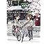 松本規之「南鎌倉高校女子自転車部(1)」