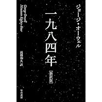 Brave New World オルダス・ハクスリー 素晴らしい新世界 解説マップ】『すばらしい新世界』何が面白いのか？あらすじから教訓