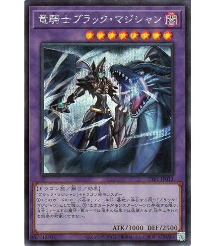 Amazon.co.jp: 【イラスト違い】遊戯王 PAC1-JP023 竜騎士