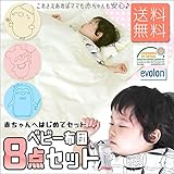 evolon ベビー布団セット 8点セット ペンギン ブルー 防ダニ効果 抜 baby 布団 アレルギー対策に 洗える 赤ちゃん ベビー お昼寝布団セット