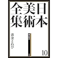 ファブリ絵画全集　全巻２０巻 ファブリ絵画全集 全巻20巻 ファブリ絵画全集 全巻20巻