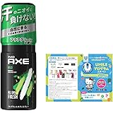 AXE(アックス) フレグランス ボディスプレー キロ (アクアグリーンのさりげない香り) 60g+おまけ付き