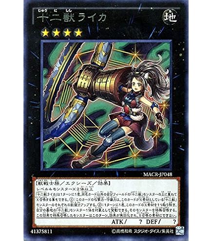 覇王門零　レア Amazon.co.jp: 遊戯王OCG 覇王門零 レア MACR-JP017-R 遊☆戯☆王ARC-V