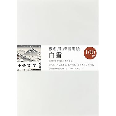未使用 書道半紙 2セット 特選 壽 文明堂 高級改良半紙 (A8672aa) 未使用 書道半紙 2セット 特選 壽 文明堂 高級改良半紙 (A8672aa