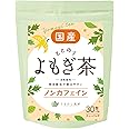 うるわし茶房 よもぎ茶 ヨモギ茶 国産 農薬不使用 ノンカフェイン 30包×3g ティーバッグ よもぎ 健康茶 (1袋)