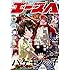 月刊誌「月刊少年エース2015年6月号」