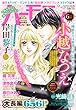 ハーモニィRomance 2018年6月号 [雑誌] (ハーモニィコミックス)